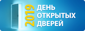 День открытых детей